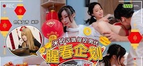 เลขานุการทิ้งวิญญาณของเขาไว้ในความฝันของเขา